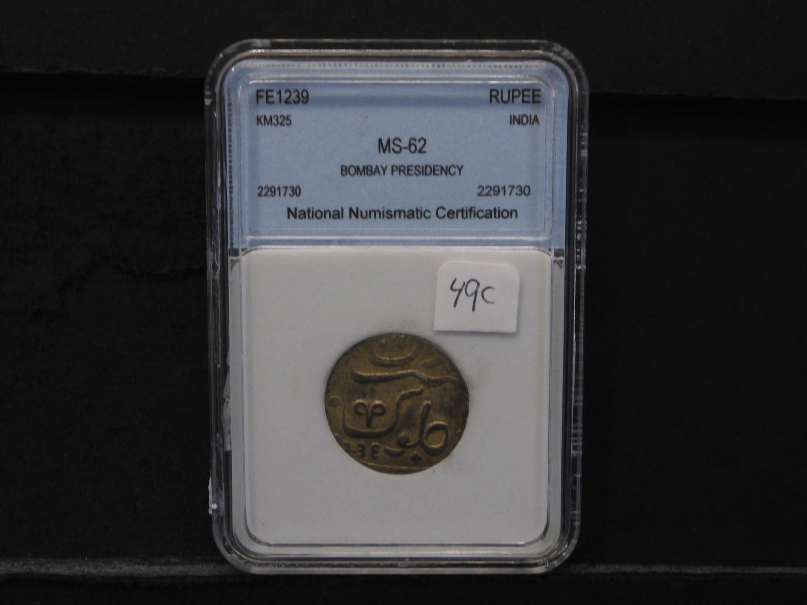 1239 AD SILVER RUPEE (INDIA/MS-62), RARE/NNC, 782 YRS (1 of 4)