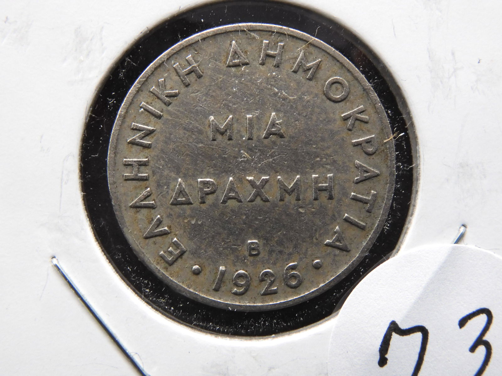 1926-B Greece 1 drachma (1 of 3)