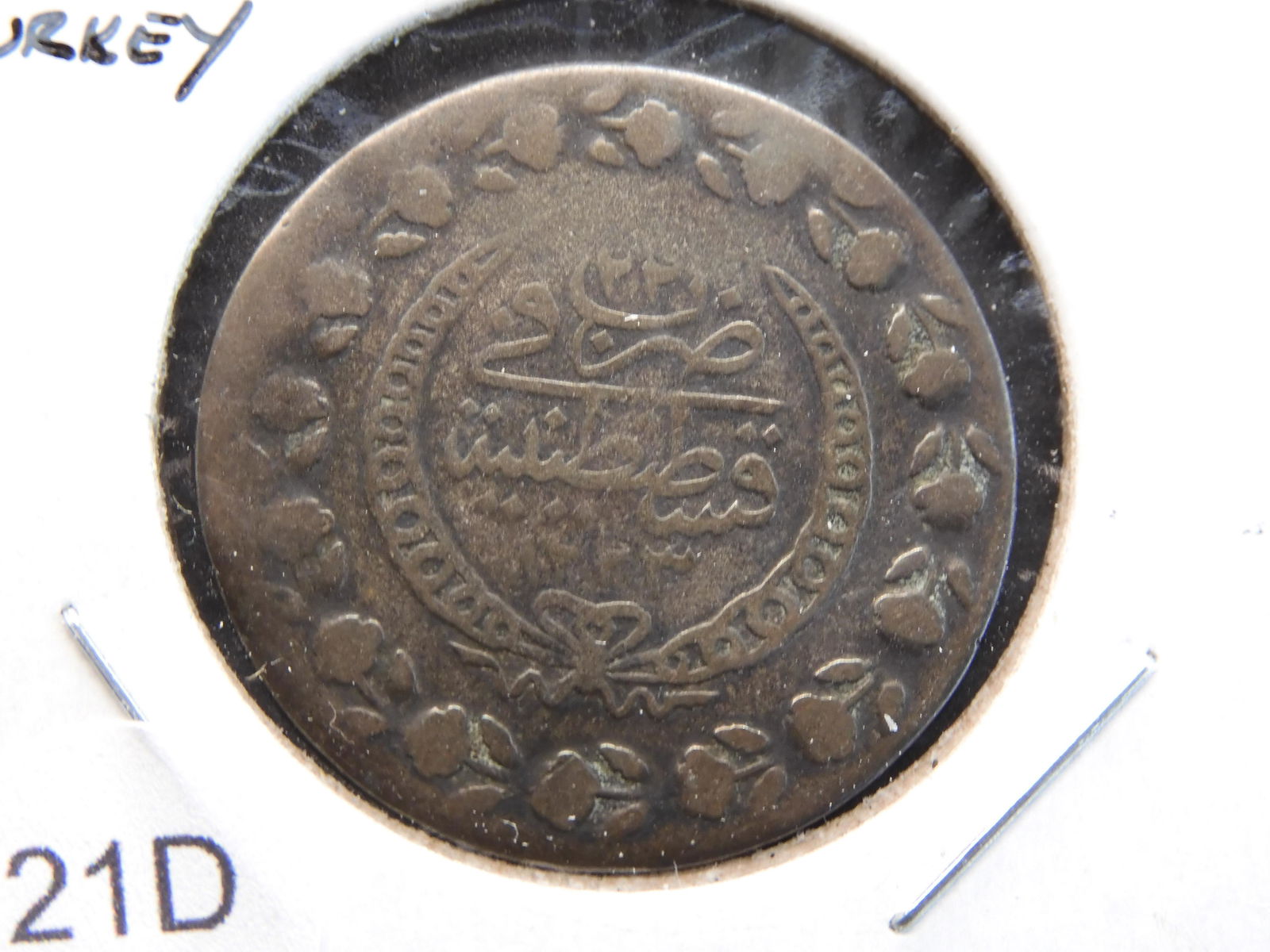 AH 1223/22 (1829) Turkey Silver Kurush.  Scarce. (1 of 3)