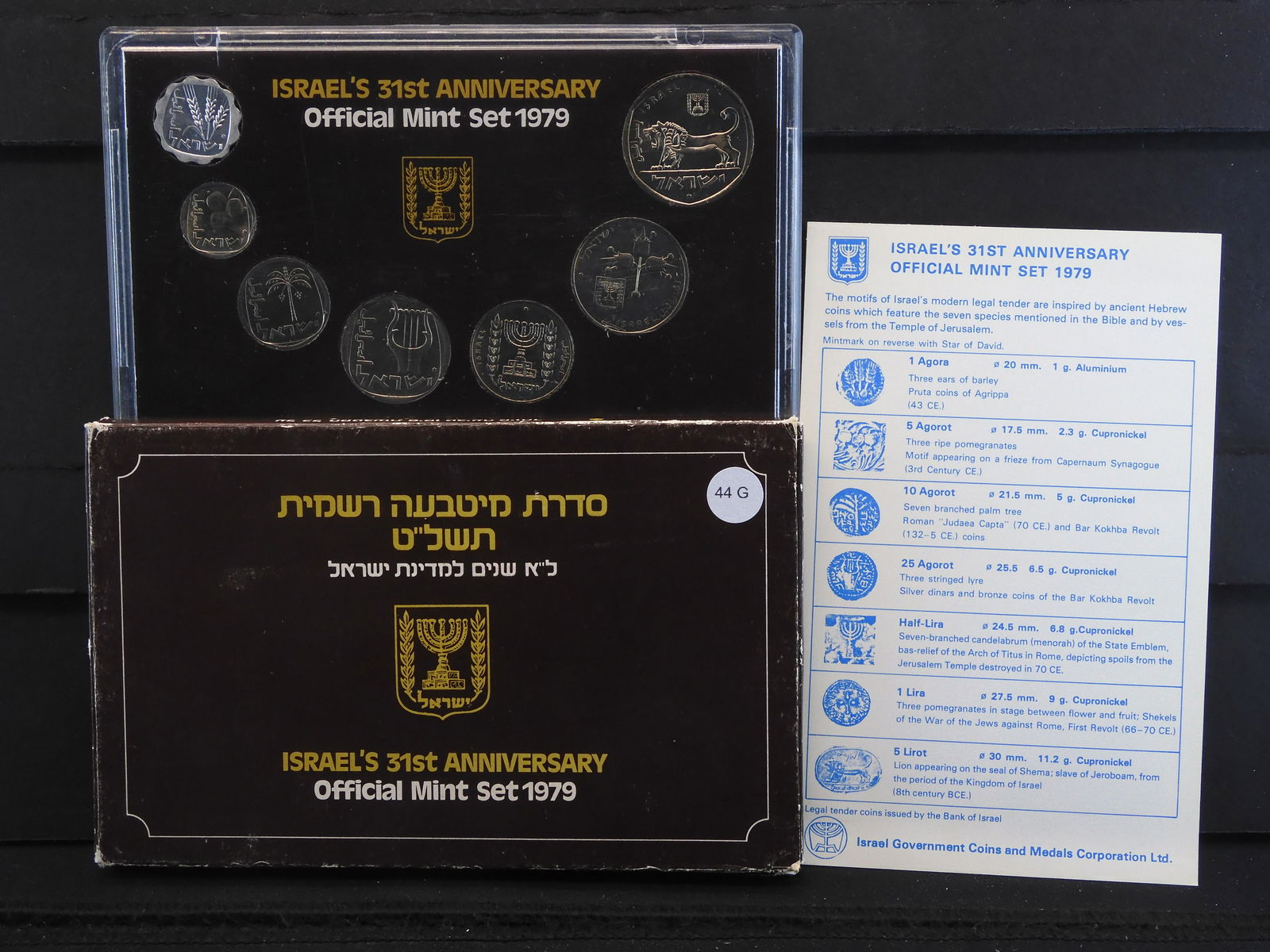1979 Israel Mint Set. (1 of 4)