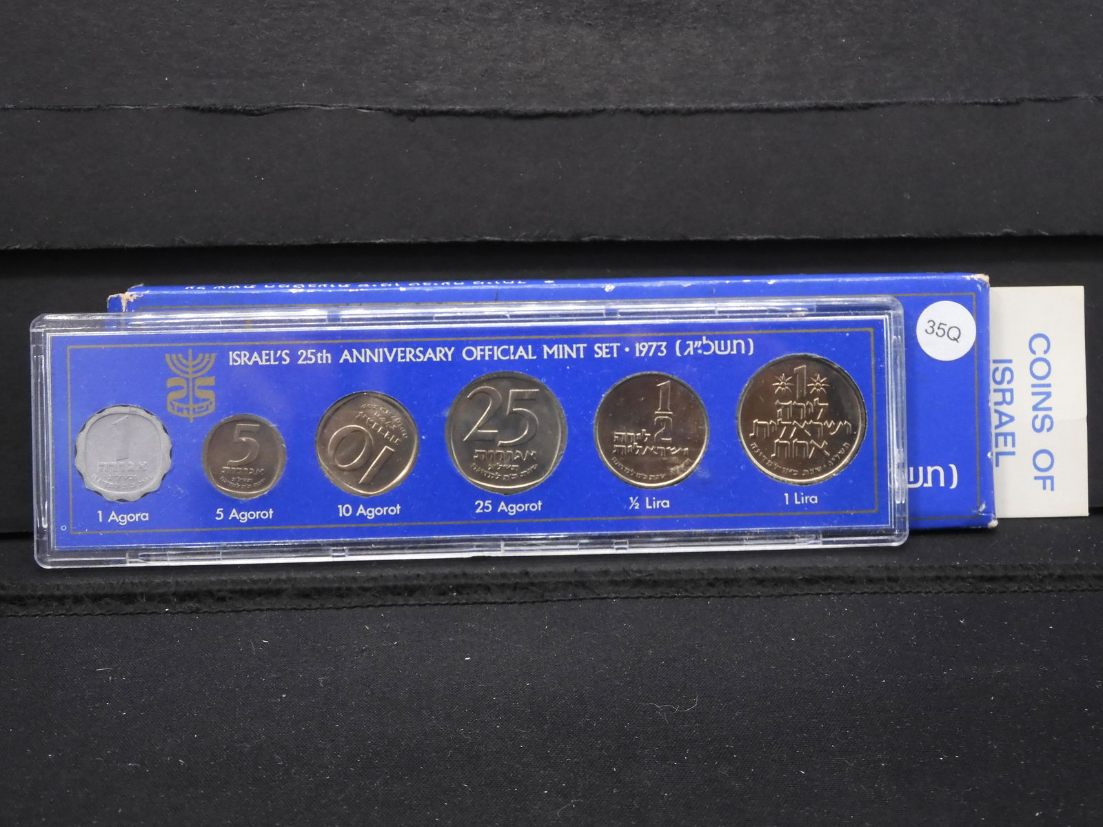 1973 Coins of Israel 25th Ann. Official Mint Set by (1 of 4)