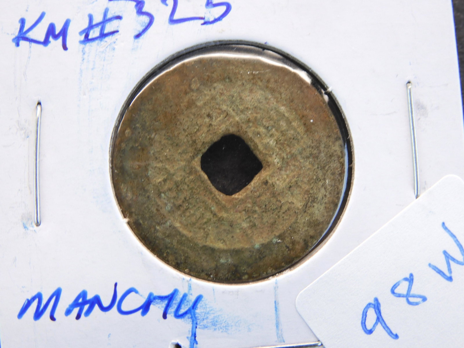 China Cash KM#325 Manchu "Su-Su": China Cash KM#325 Manchu "Su-Su"