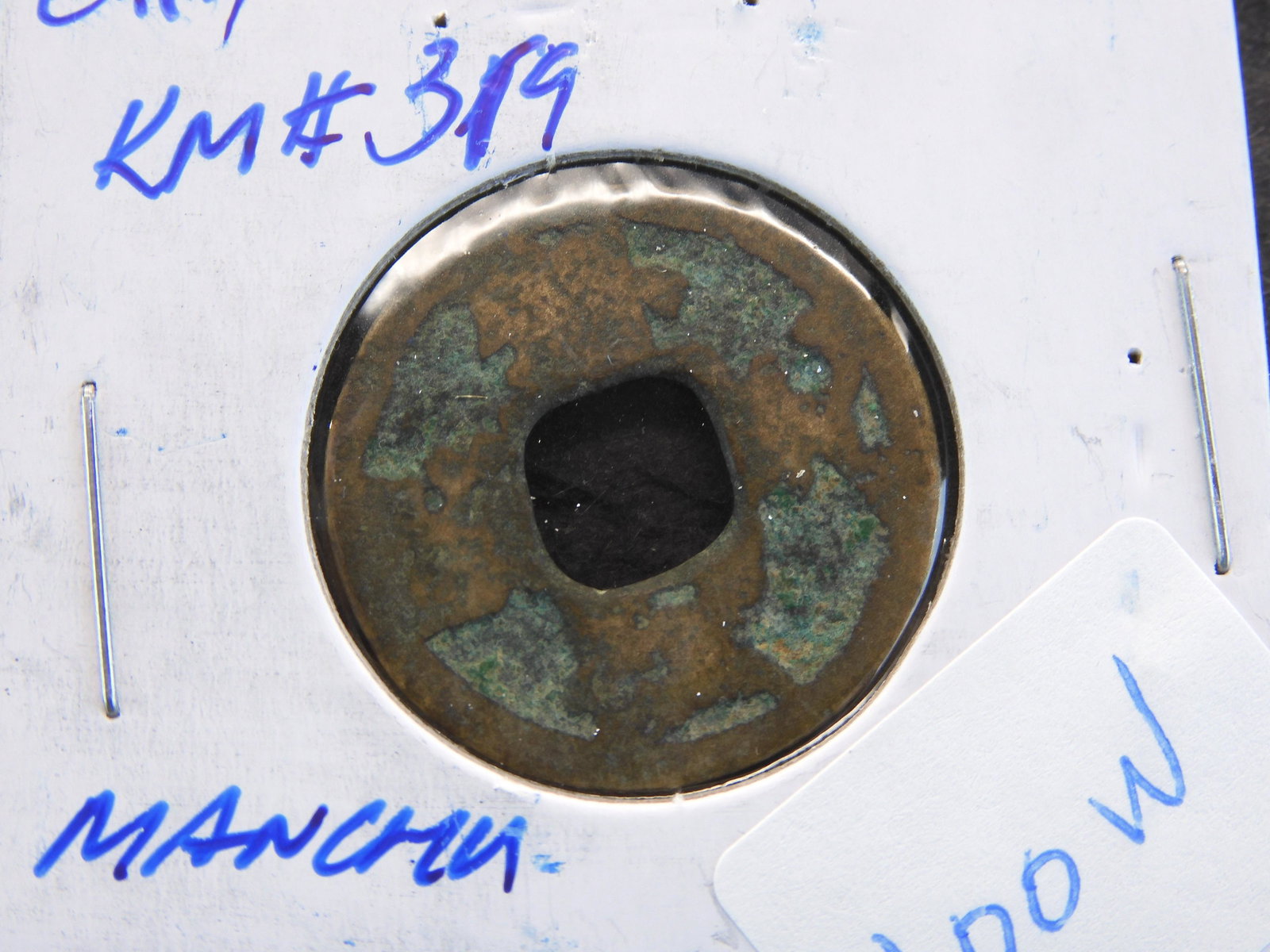 China Cash KM#319 Manchu "Fu-Fu": China Cash KM#319 Manchu "Fu-Fu"