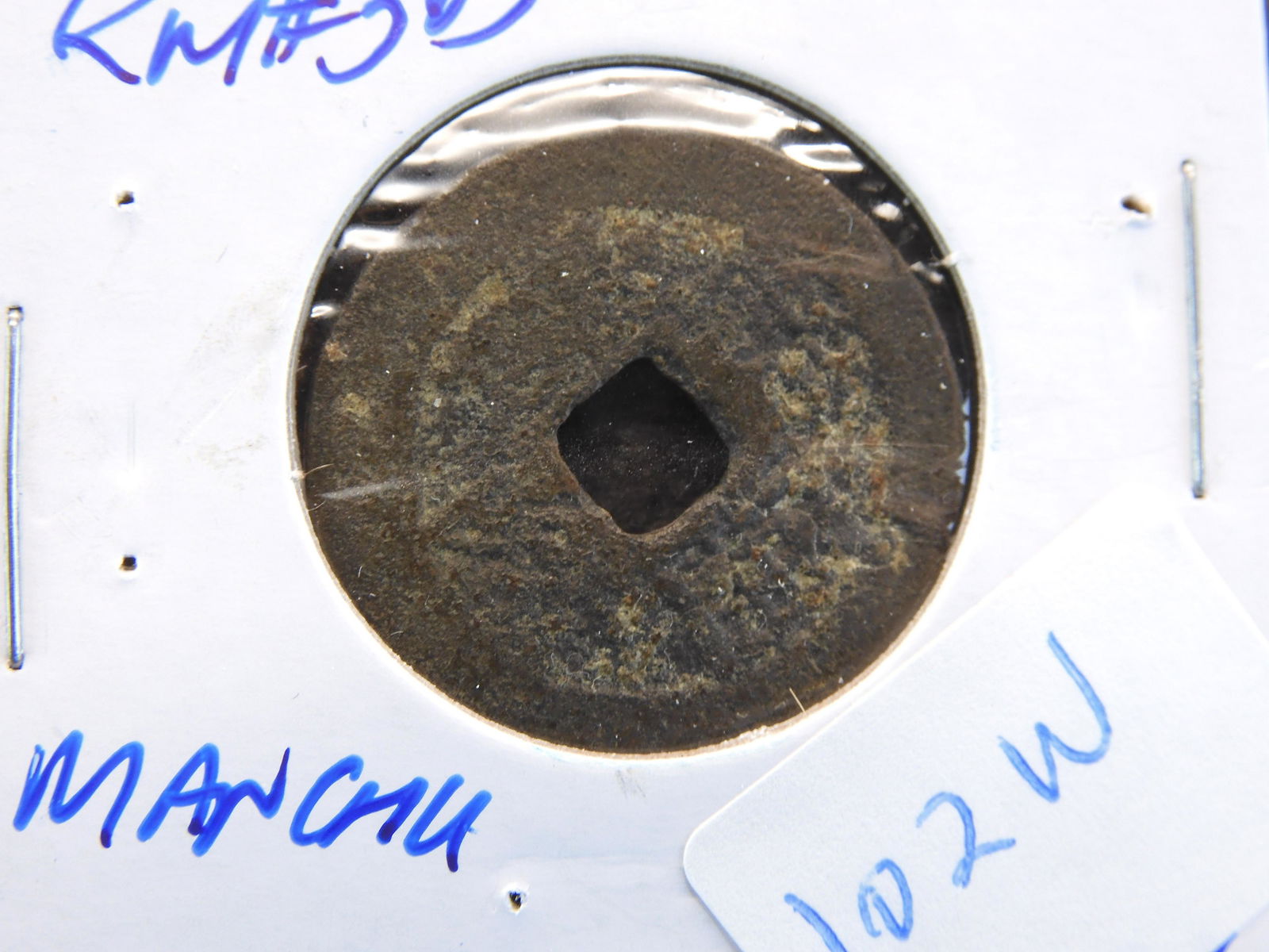 China Cash KM#303 Manchu "Cang-Ch'ang" (1 of 3)