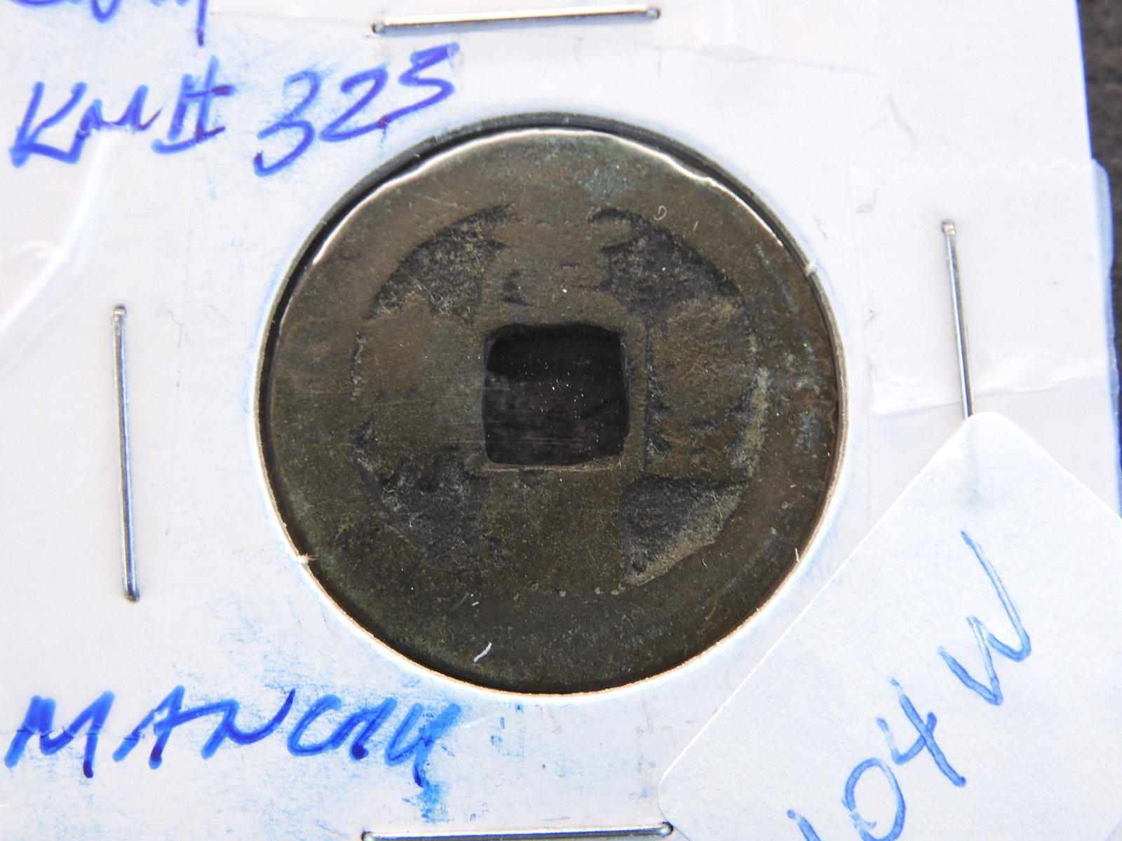 China Cash KM#323 Manchu "Slowan": China Cash KM#323 Manchu "Slowan"