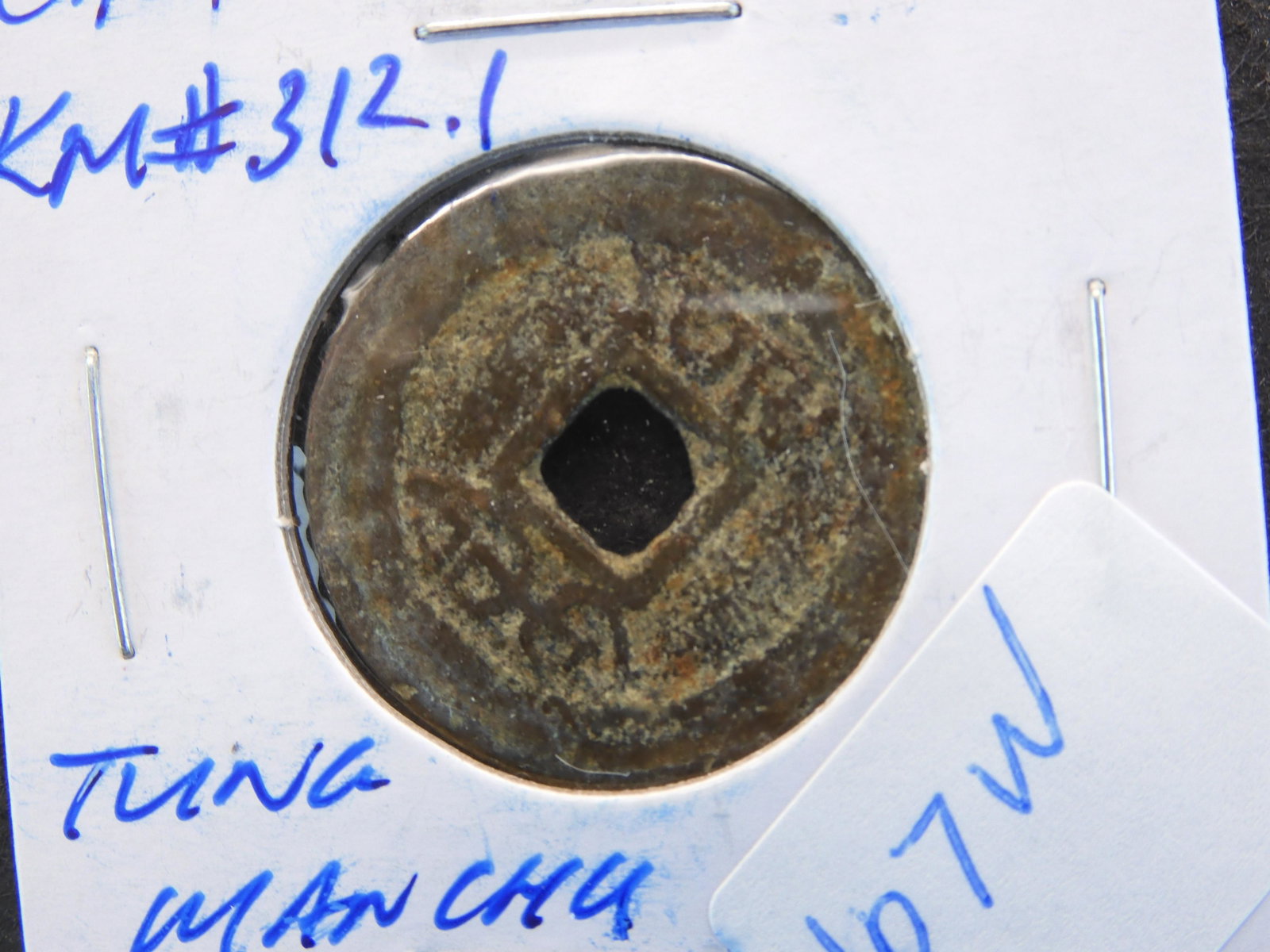 China Cash KM#312.1 Tung Manchu "Boo-Yuwan": China Cash KM#312.1 Tung Manchu "Boo-Yuwan"