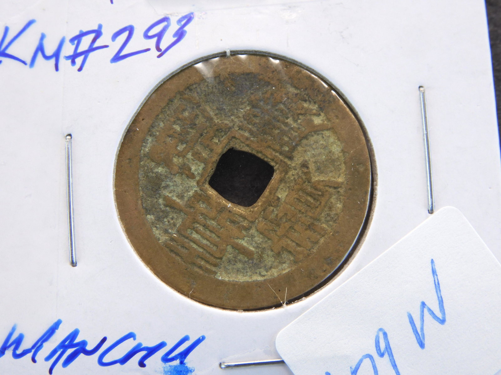 China Cash KM#293 Manchu "Boo-Ciowan": China Cash KM#293 Manchu "Boo-Ciowan"