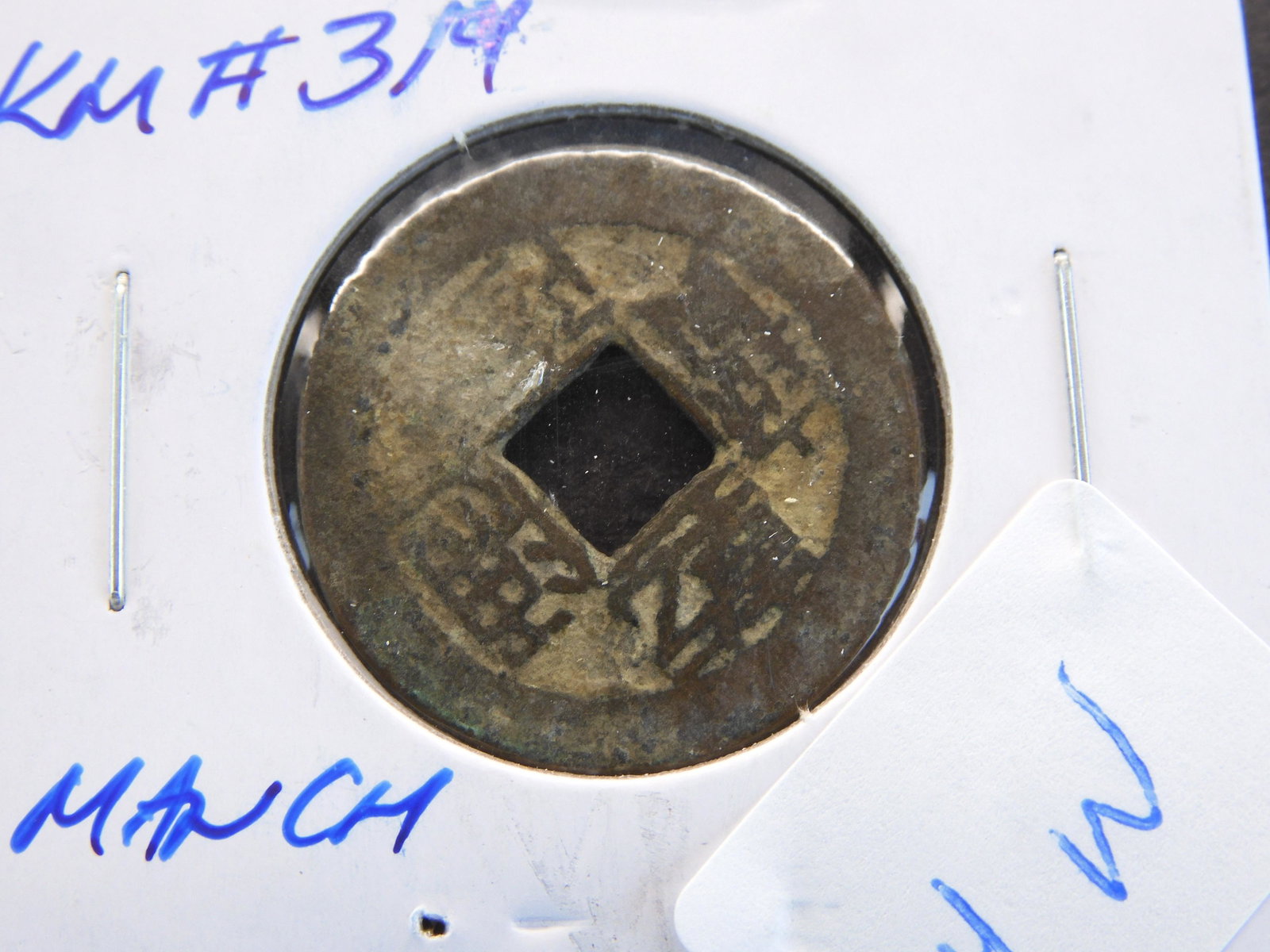 China Cash KM#314 Manchu "Boo-Ho": China Cash KM#314 Manchu "Boo-Ho"