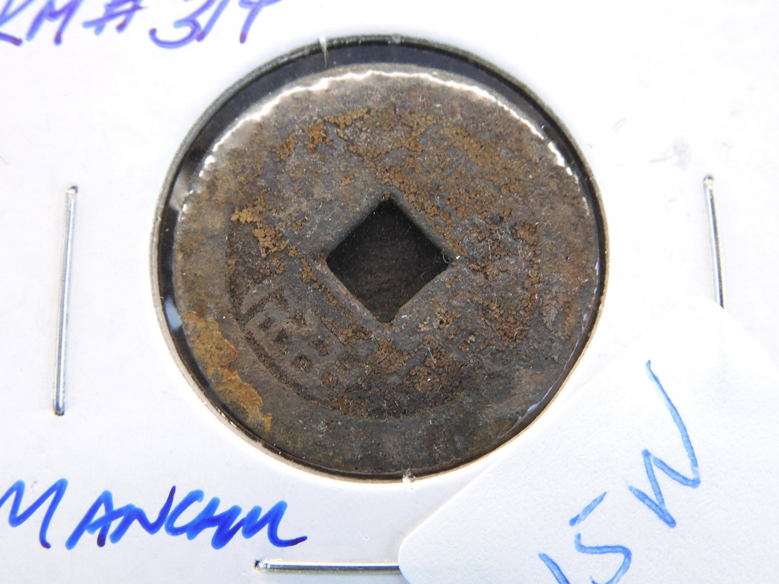 China Cash KM#314 Manchu "Boo-Ho": China Cash KM#314 Manchu "Boo-Ho"