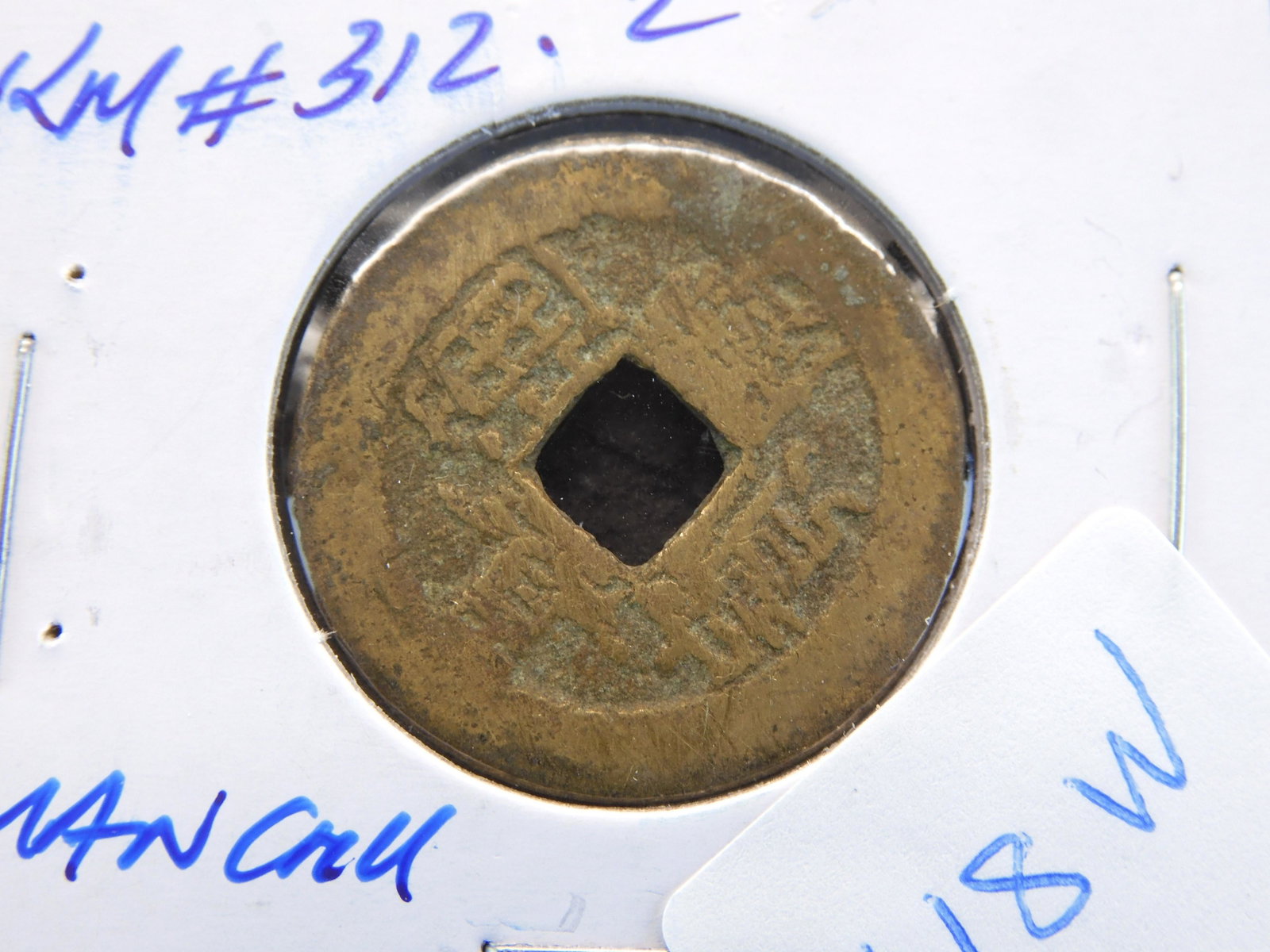 China Cash KM#312.2 Manchu "Boo-Yuwan": China Cash KM#312.2 Manchu "Boo-Yuwan"