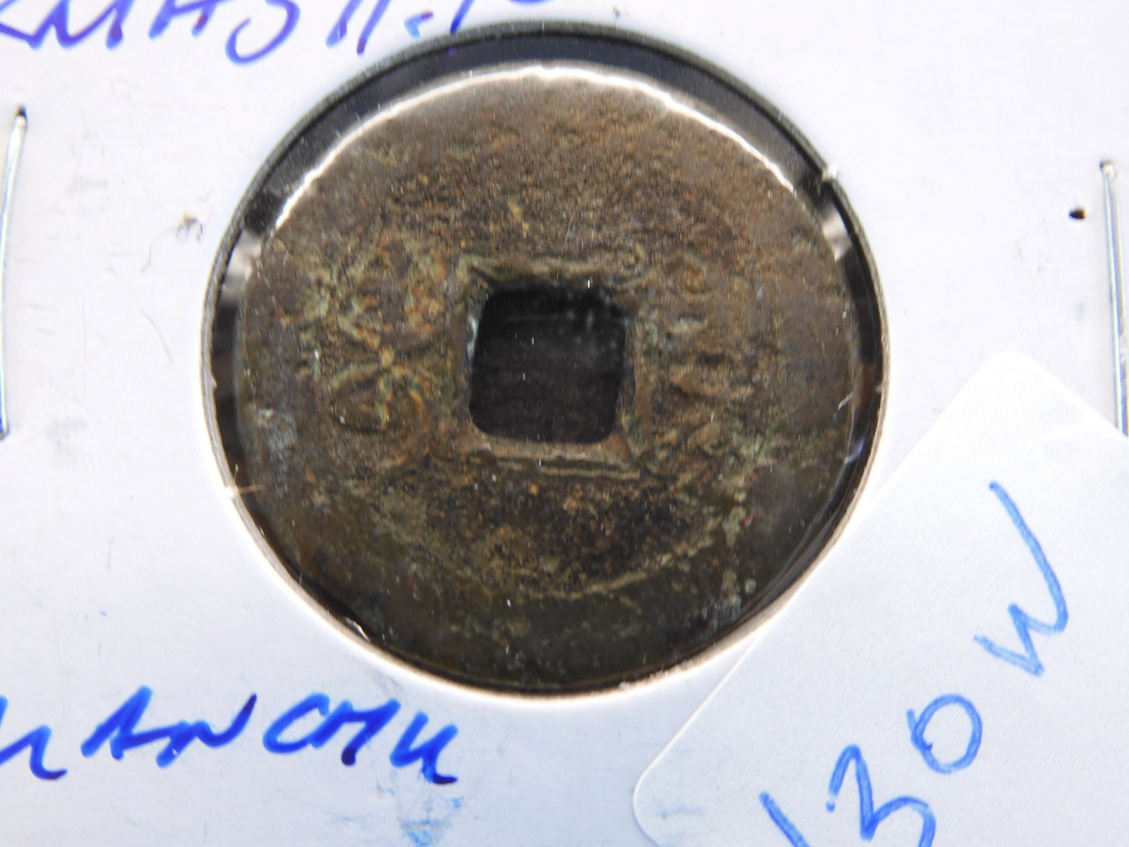 China Cash KM#312a 1662-1722 ND: China Cash KM#312a 1662-1722 ND