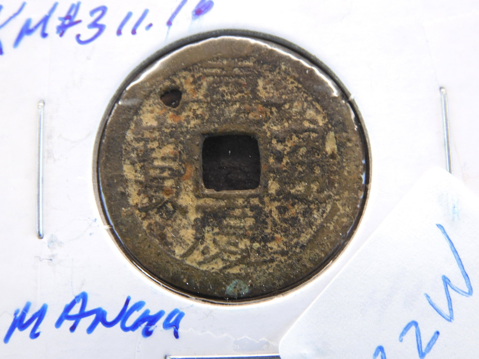 China Cash KM#312a 1662-1722 ND: China Cash KM#312a 1662-1722 ND