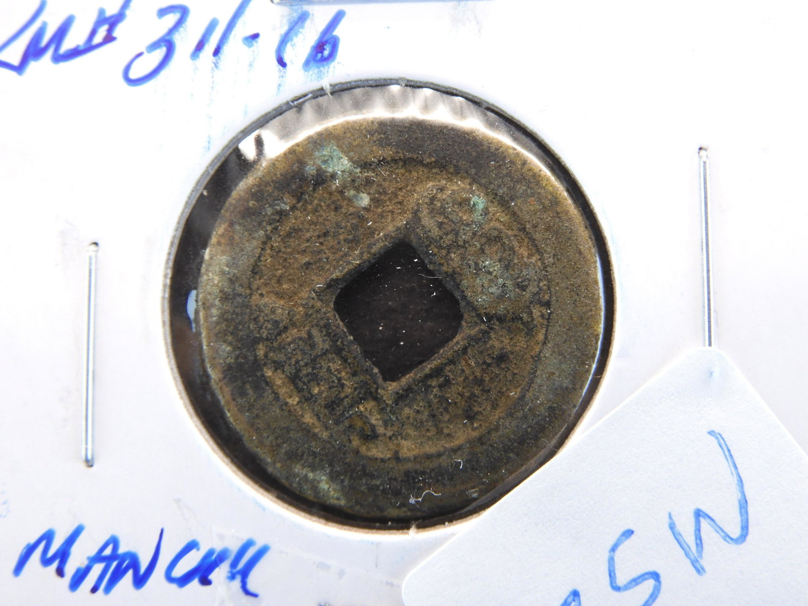 China Cash KM#311.1b Manchu "Boo-Ciowan": China Cash KM#311.1b Manchu "Boo-Ciowan"