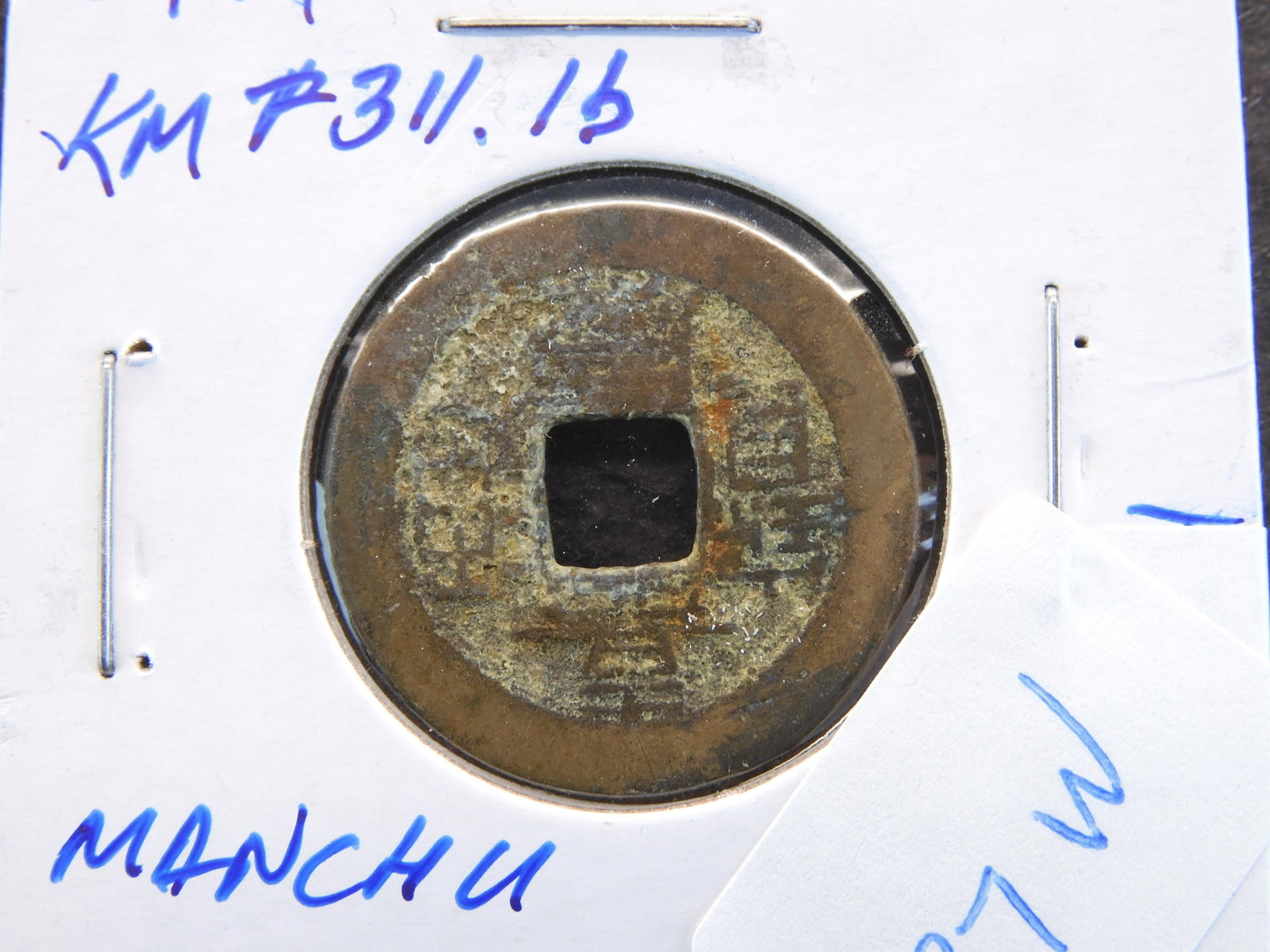 China Cash KM#311.1b Manchu "Boo-Ciowan": China Cash KM#311.1b Manchu "Boo-Ciowan"