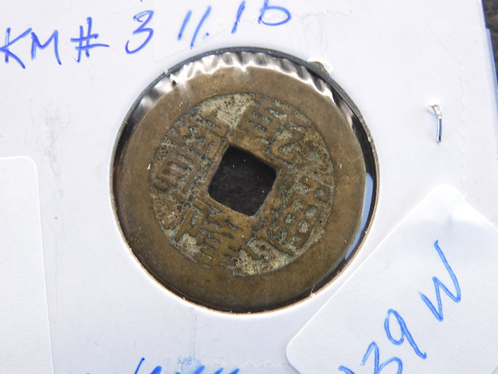 China Cash KM#311.1b Manchu "Boo-Ciowan": China Cash KM#311.1b Manchu "Boo-Ciowan"
