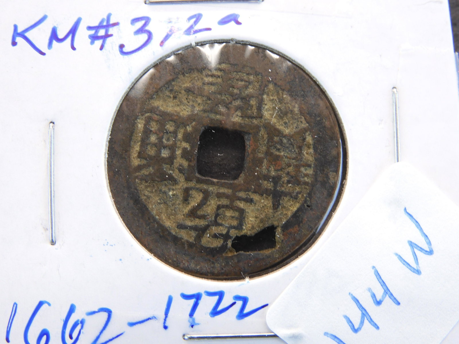 China Cash KM#311.1b Manchu "Boo-Ciowan": China Cash KM#311.1b Manchu "Boo-Ciowan"