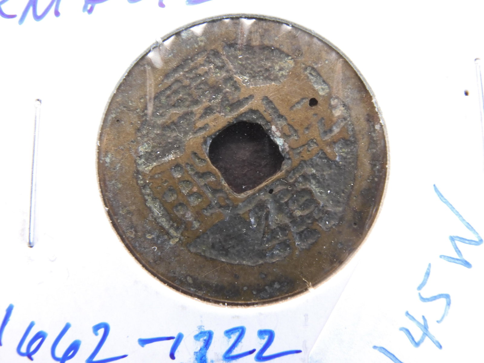 China Cash KM#311.1b Manchu "Boo-Ciowan": China Cash KM#311.1b Manchu "Boo-Ciowan"