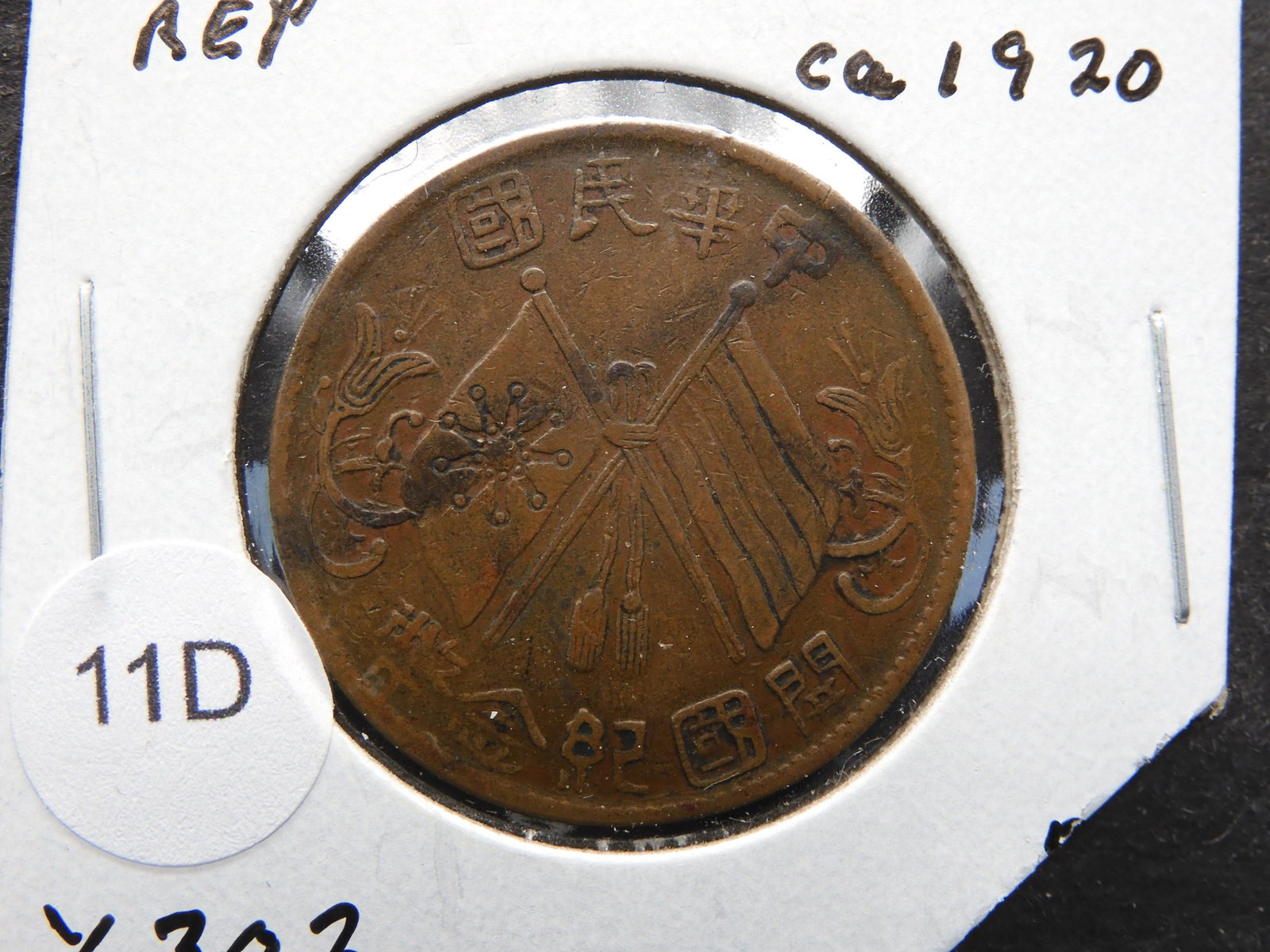 China Republic 10 Cash. Circa 1920.: China Republic 10 Cash. Circa 1920.