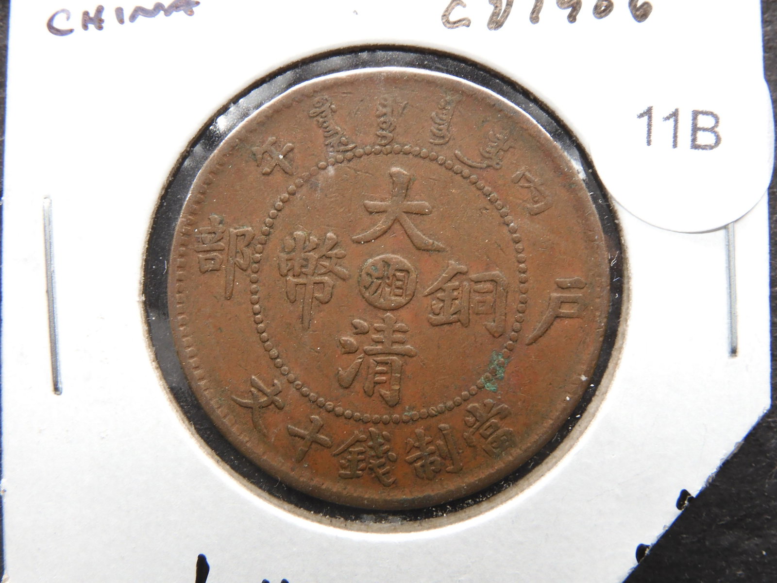 CD1906 Hunan, China 10 Cash.: CD1906 Hunan, China 10 Cash.