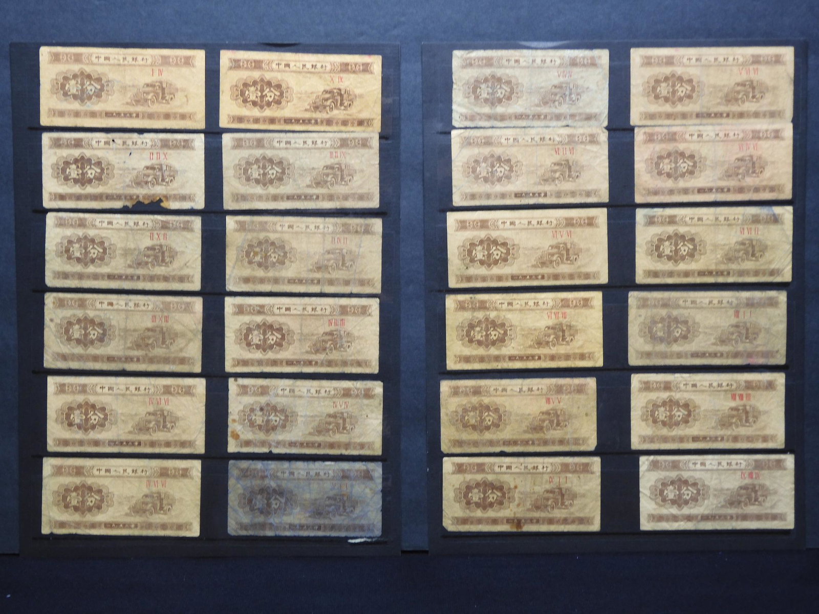 24 Chinese One Cent Notes w/Different Serial Numbers: 24 Chinese One Cent Notes w/Different Serial Numbers