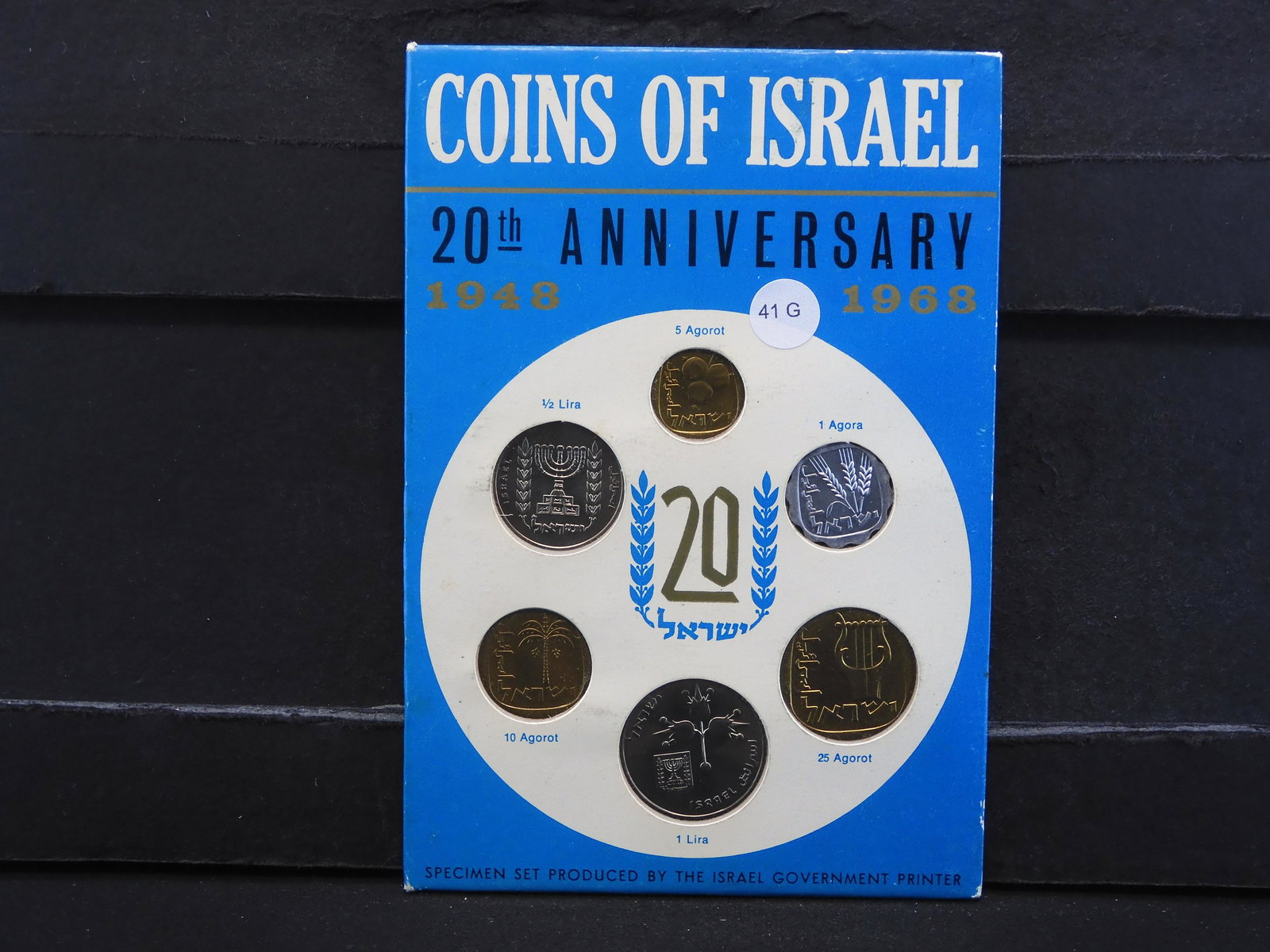 1968 Israel Specimen Set. (1 of 3)