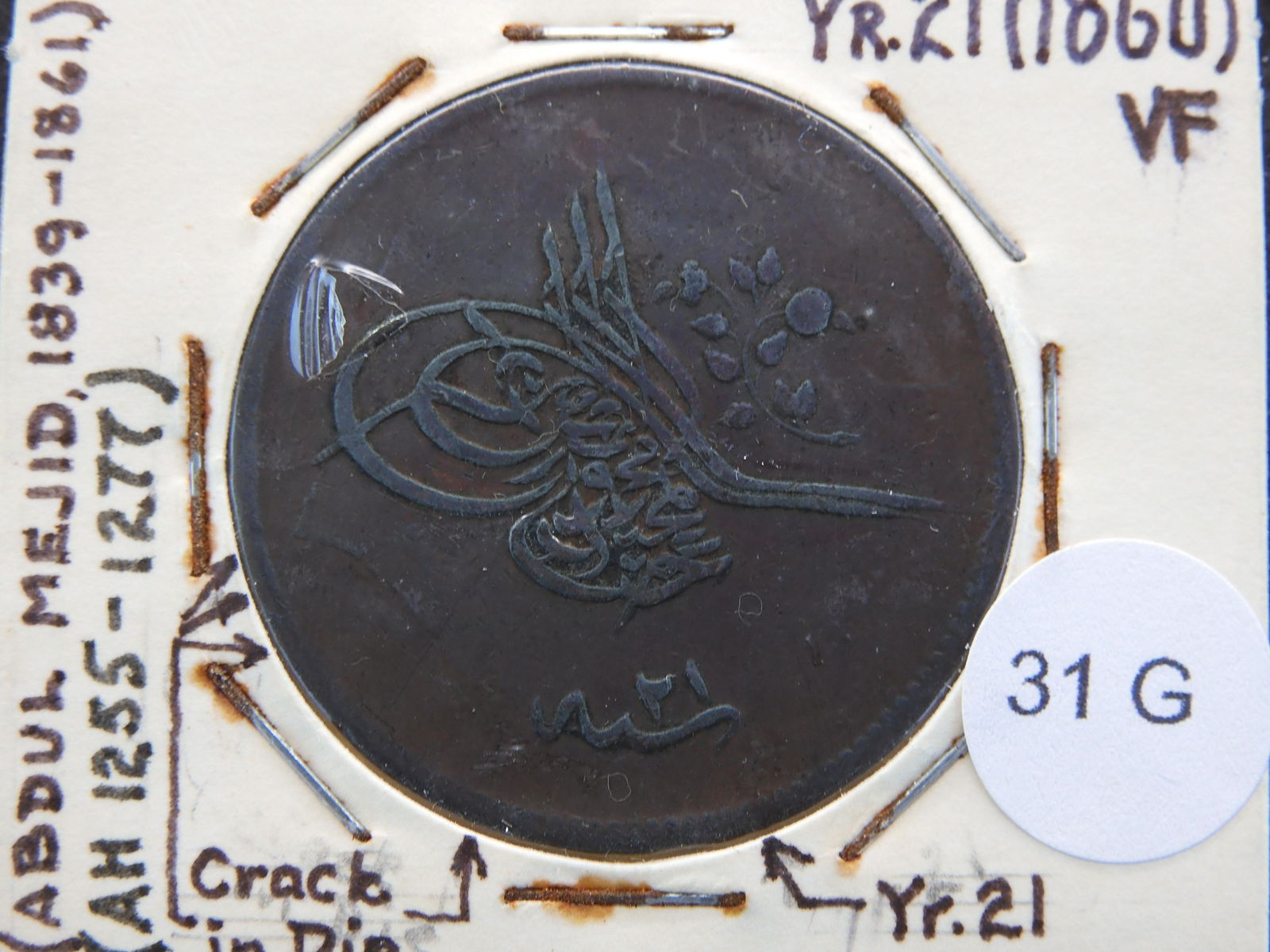 1860 Turkey 20 Para.  VF (1 of 3)