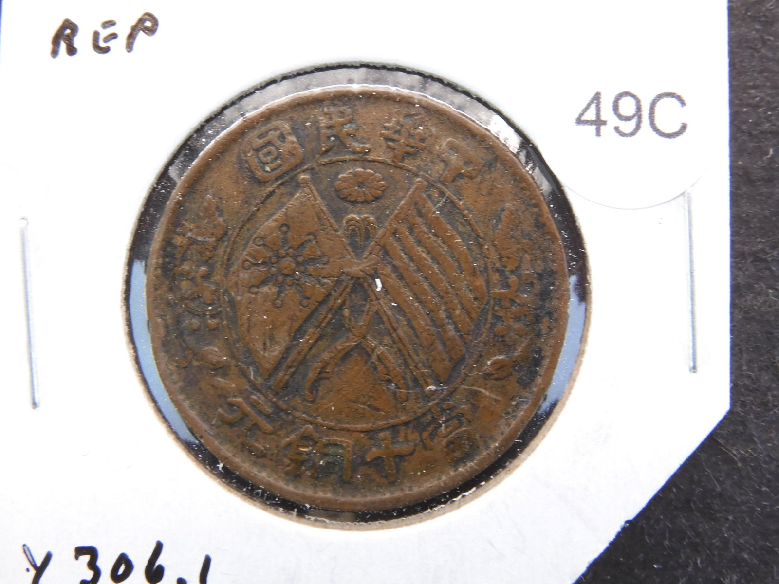 China Republic 10 Cash: China Republic 10 Cash