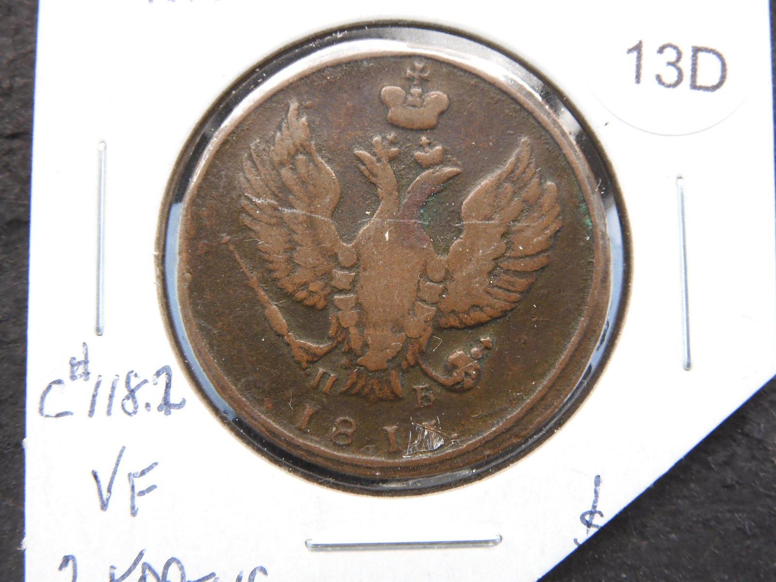 1811-KM Russia 2 Kopeks.  VF. (1 of 3)