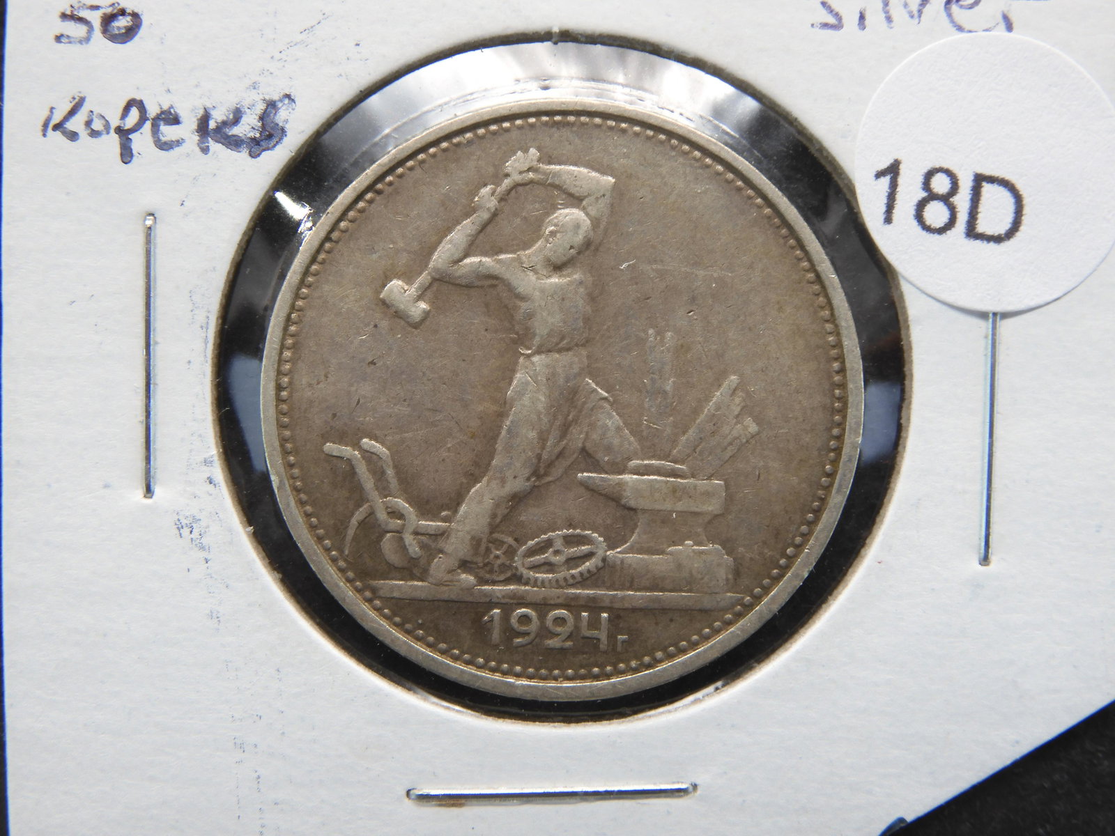 1924 Russia Silver 50 Kopeks. (1 of 3)