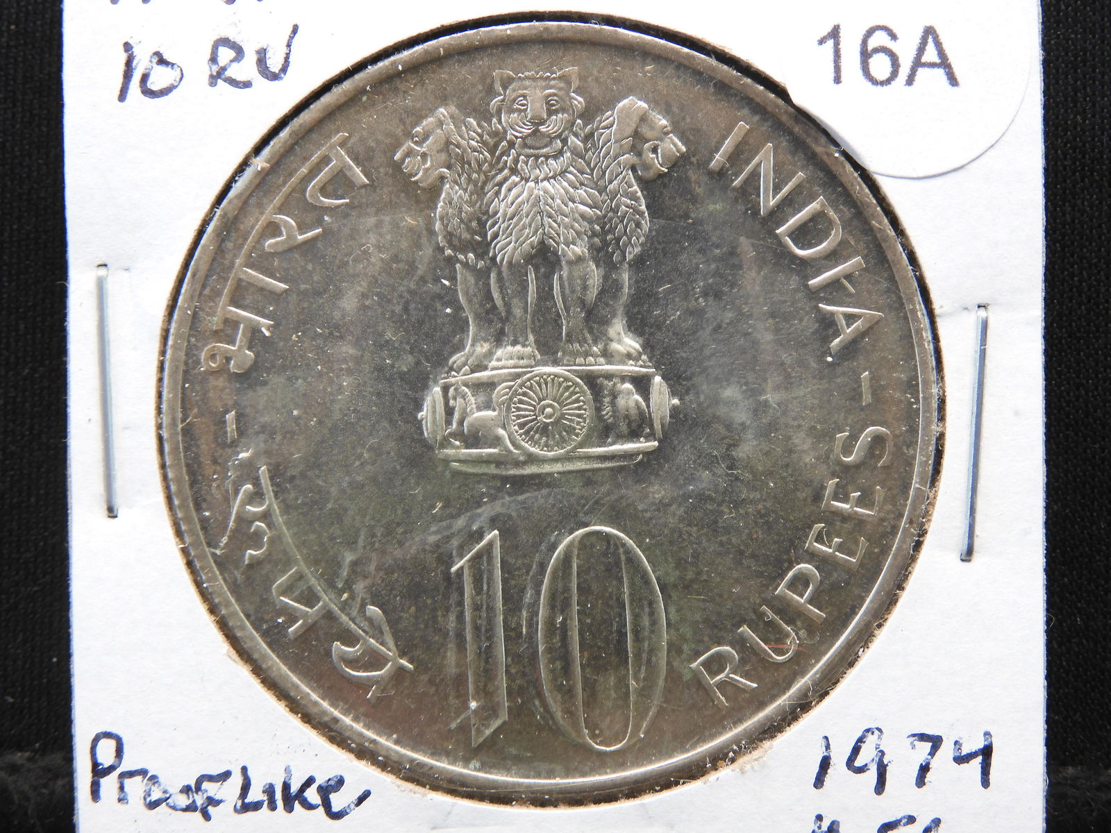 1973 India Silver 10 Rupees. 38 NMM.  Proof like BU. (1 of 3)
