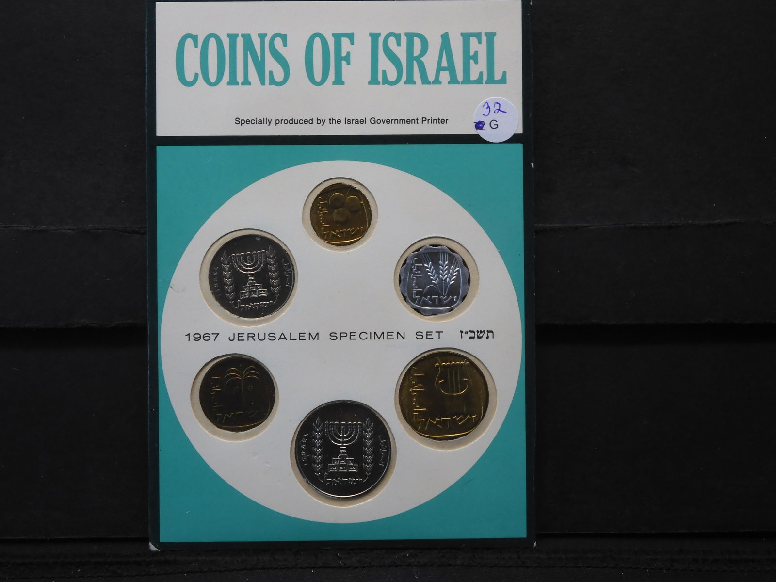 1967 Jerusalem Specimen Set. (1 of 4)