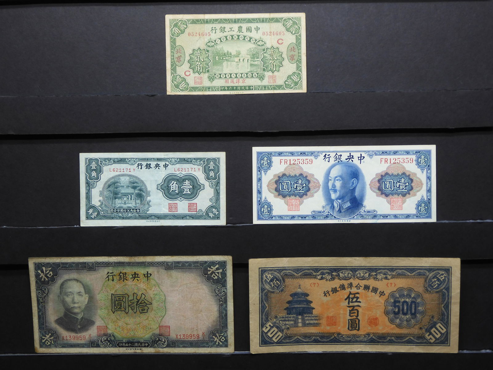 (5) Vintage China Notes from the 1920s, 1930s, 1940s.  Circulated. (1 of 4)