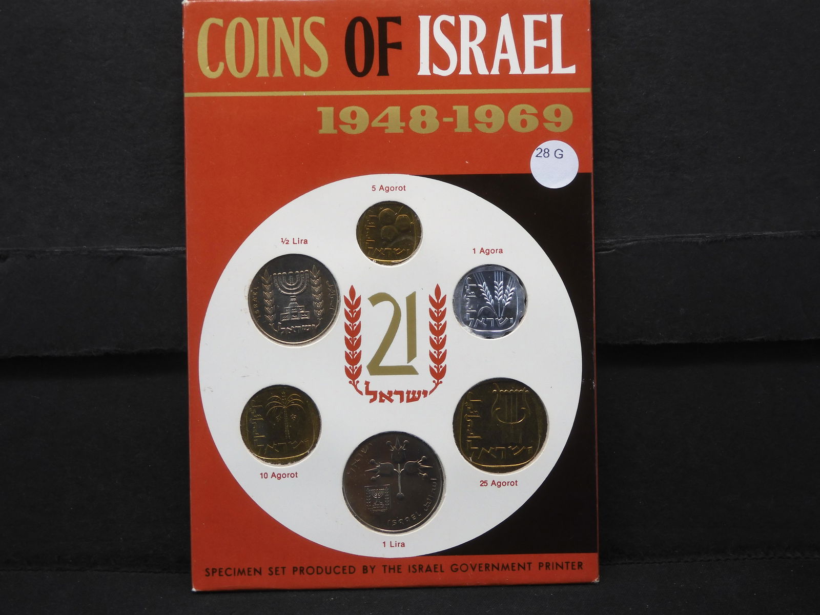 1969 Israel Specimen Set. (1 of 4)