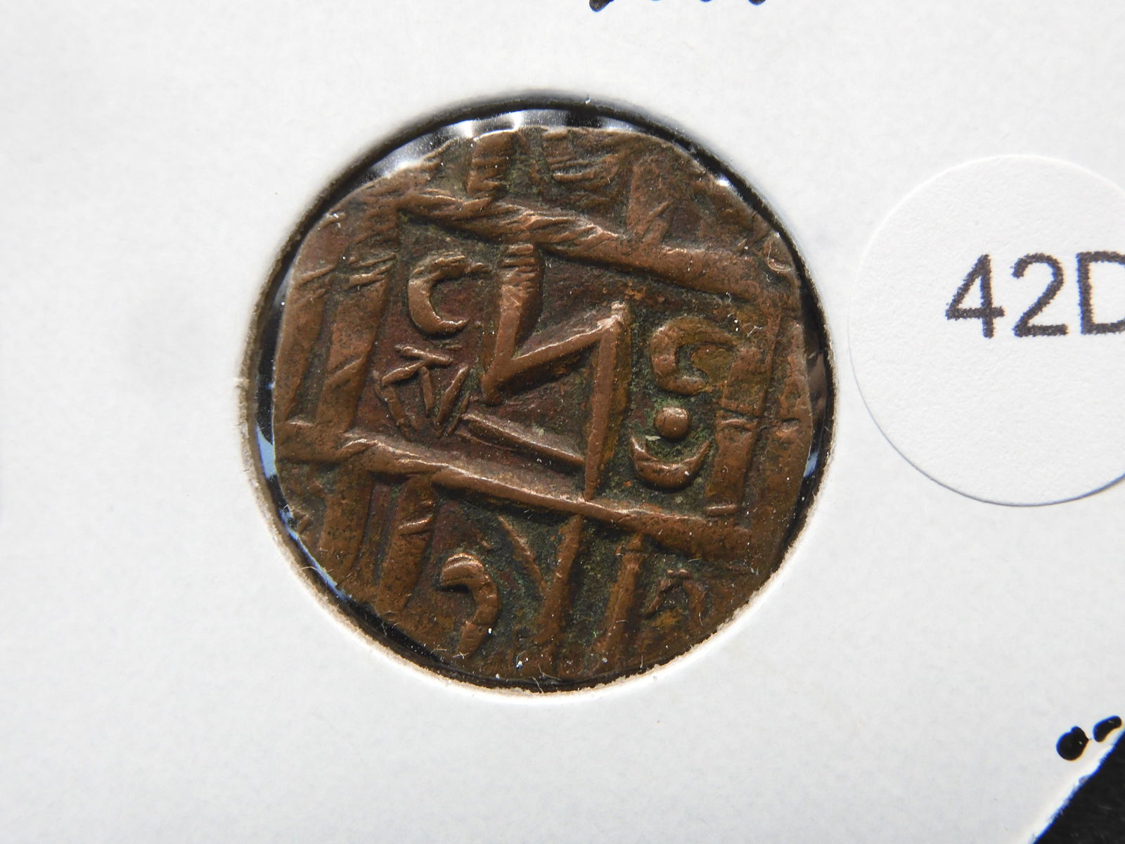 1835-1910 Bhutan 1/2 Rupee. (1 of 3)