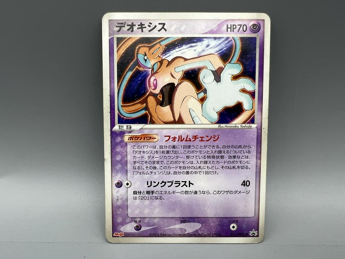 Pokemon Japanese Meiji Deoxys Promo Holofoil #11/PCG-P: Pokemon Japanese Meiji Deoxys Promo Holofoil #11/PCG-P
