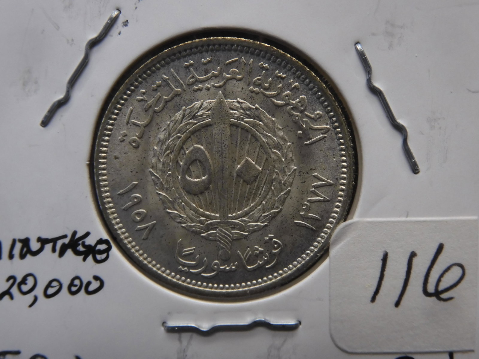 1958 Syria 50 Piastres Bu .600 Silver- RARE-120,000 Minted: 1958 Syria 50 Piastres Bu .600 Silver- RARE-120,000 Minted