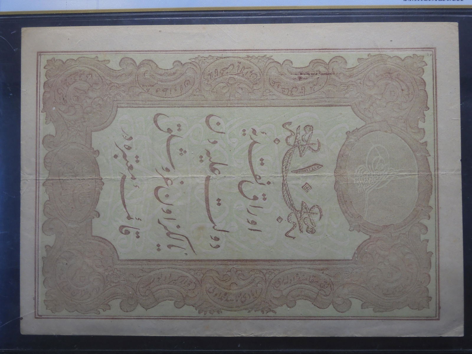 AH1295/1877 Turkey/Banque Imperiale Ottomane 10 Kurush.  PCGS Choice VF 35. (1 of 2)