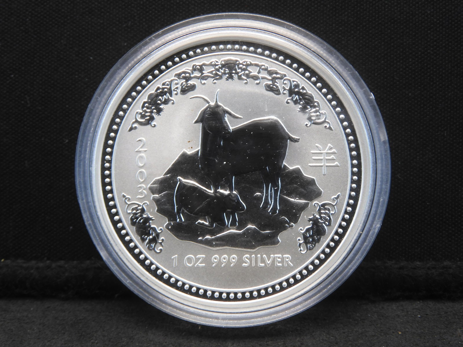 2003 Australia Year of the Goat .999 silver $1. GEM in original capsule.: 2003 Australia Year of the Goat .999 silver $1. GEM in original capsule.