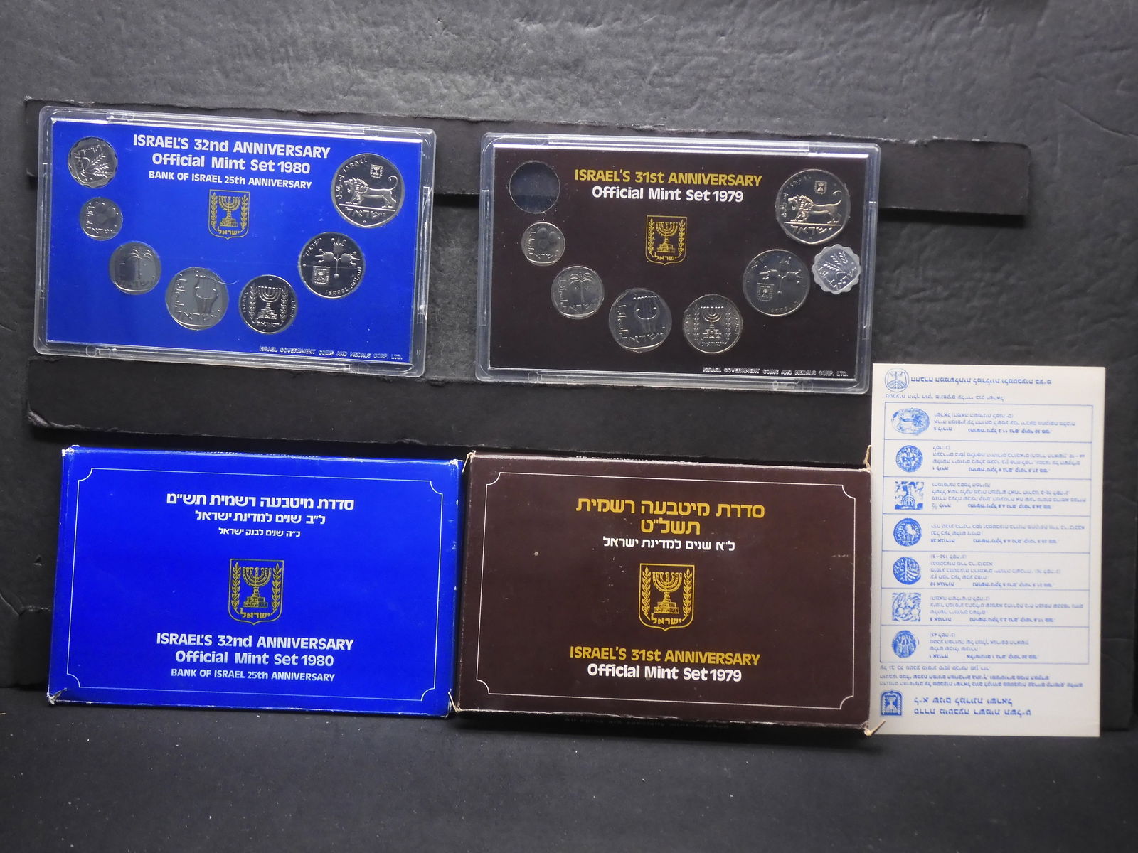 1979 Israel 31st Anniversary & 1980 Israel 32nd Anniversary Official Mint Set 6 Coins each (1 of 6)