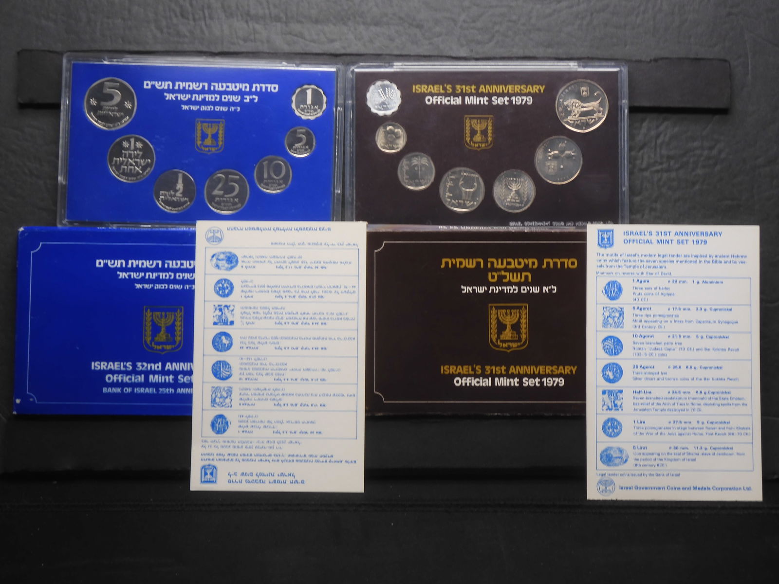 1979 Israel 31st Anniversary & 1980 Israel 32nd Anniversary Official Mint Sets (1 of 5)