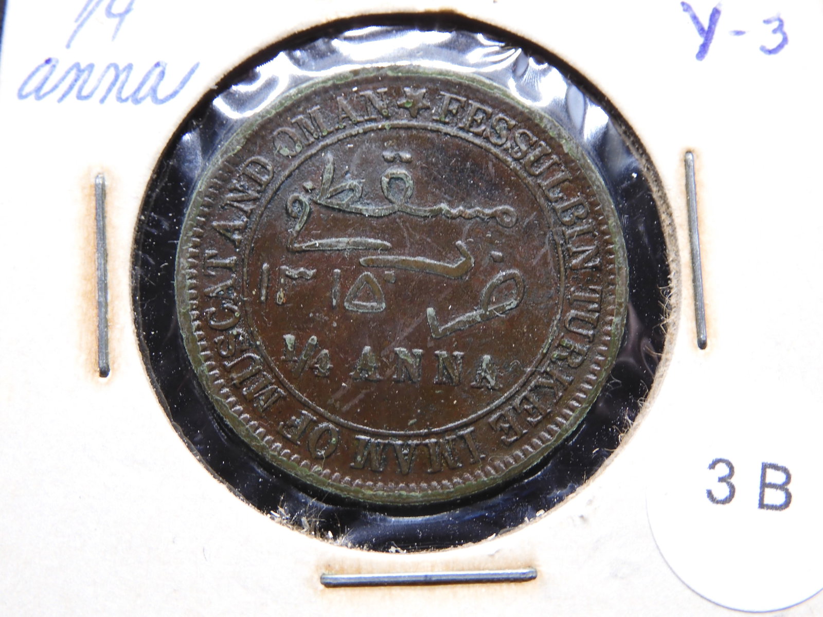 1898 Muscat & Oman 1/4 Anna.: 1898 Muscat & Oman 1/4 Anna.