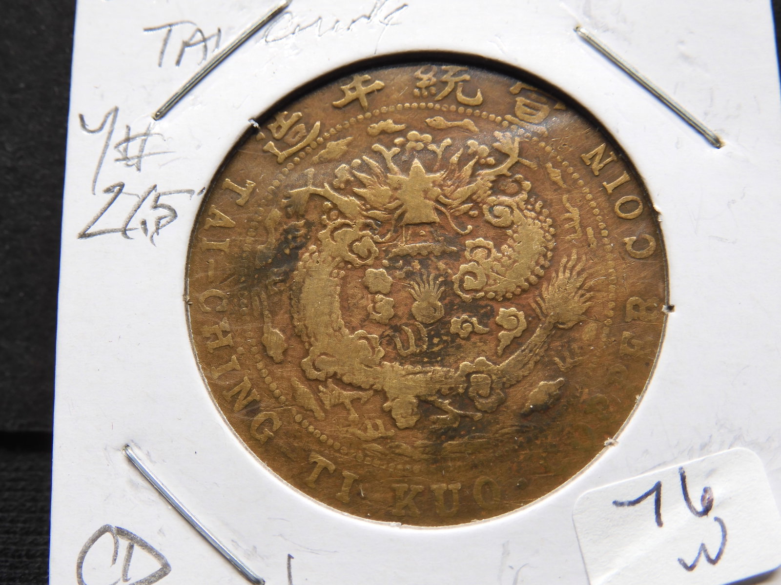 CHINA EMPIRE: 1909 - 20 Cash - Tai Chung; F12: CHINA EMPIRE: 1909 - 20 Cash - Tai Chung; F12