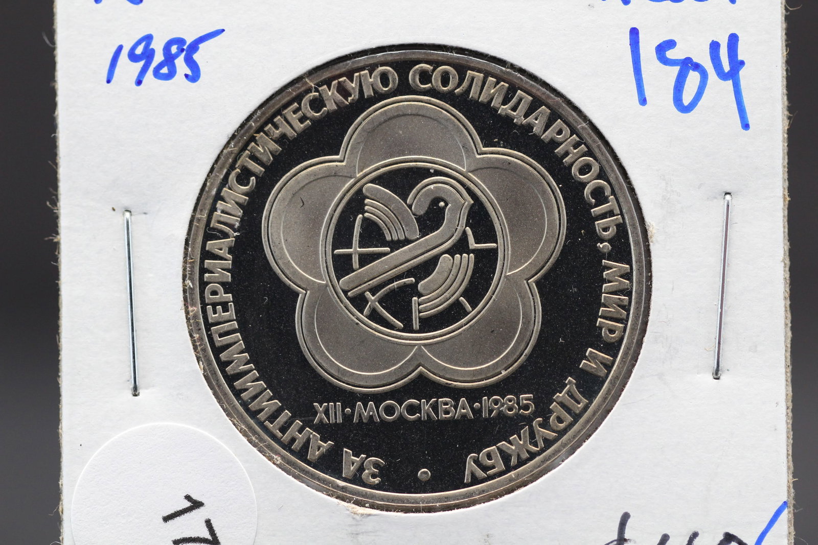 RARE 1985 Soviet 1 Ruble. Proof, book- $40 Scarce- Low Mintage: RARE 1985 Soviet 1 Ruble. Proof, book- $40 Scarce- Low Mintage