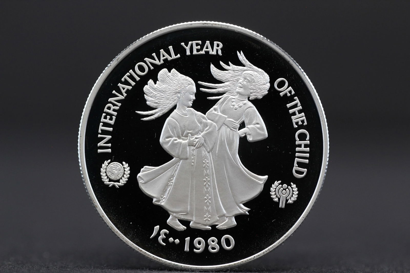 1980 United Arab Republic .925 silver 50 Dirhams. Year of the Child. GEM Proof. Mintage 8,031. (1 of 2)