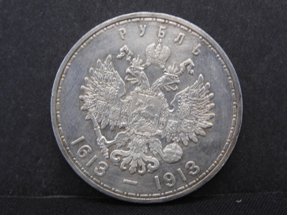 1613-1913 Uncirculated Soviet 1 Ruble 90% Silver Coin Commemorating 300th Anniv. Romanov Dynasty.: 1613-1913 Uncirculated Soviet 1 Ruble 90% Silver Coin Commemorating 300th Anniv. Romanov Dynasty. Coin Weighs 20 Grams.