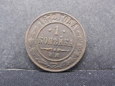 1872 (EF) Soviet 1 Kopeck Coin, 127 Years Old, Rare This High of Grade!