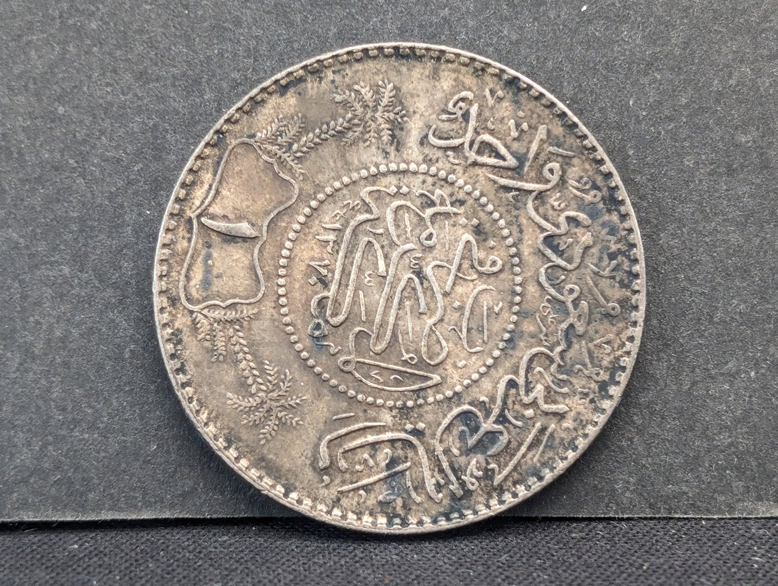 1950 Saudi Arabia 1 Riyal, 11.6 G 91.7% Silver AU: 1950 Saudi Arabia 1 Riyal, 11.6 G 91.7% Silver AU