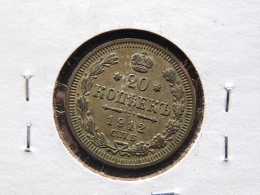 1912 Soviet 20 Kopeks. 50% Silver. Rare