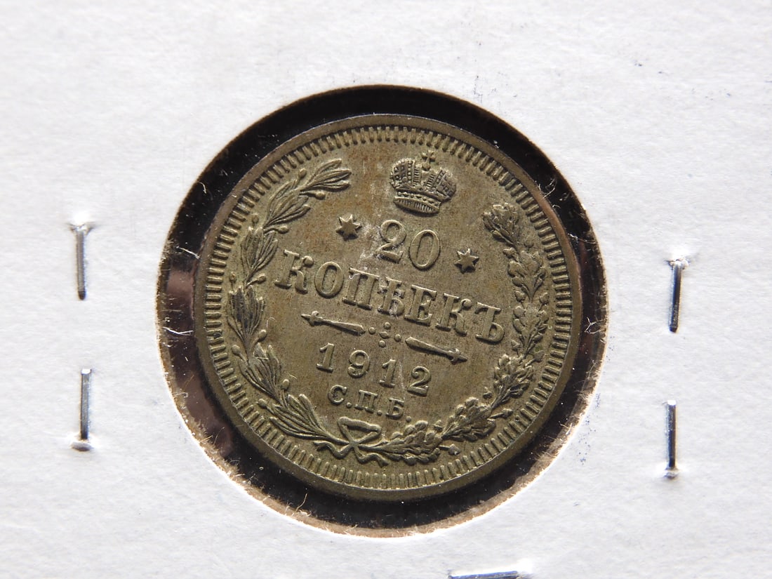 1912 Soviet 20 Kopeks. 50% Silver. Rare (1 of 3)