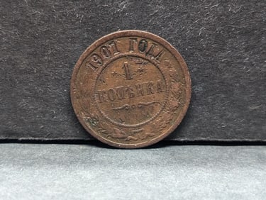 1901 (VF-EF) Soviet 1 Kopeck Coin, 123 Years Old, Rare This High of Grade!